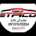 نمایندگی اصلی کلاچ برقی اتاکو فلاح